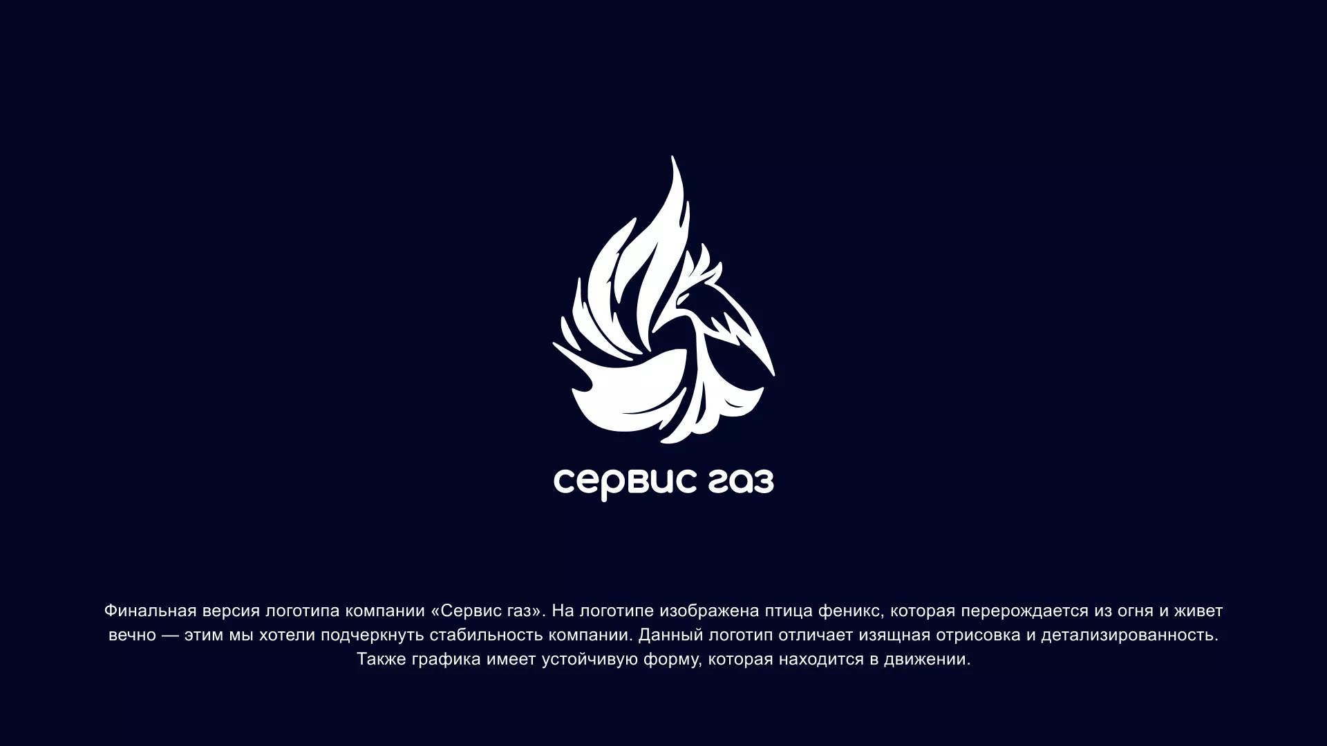 Создание логотипа «Сервис газ» в Белоусово