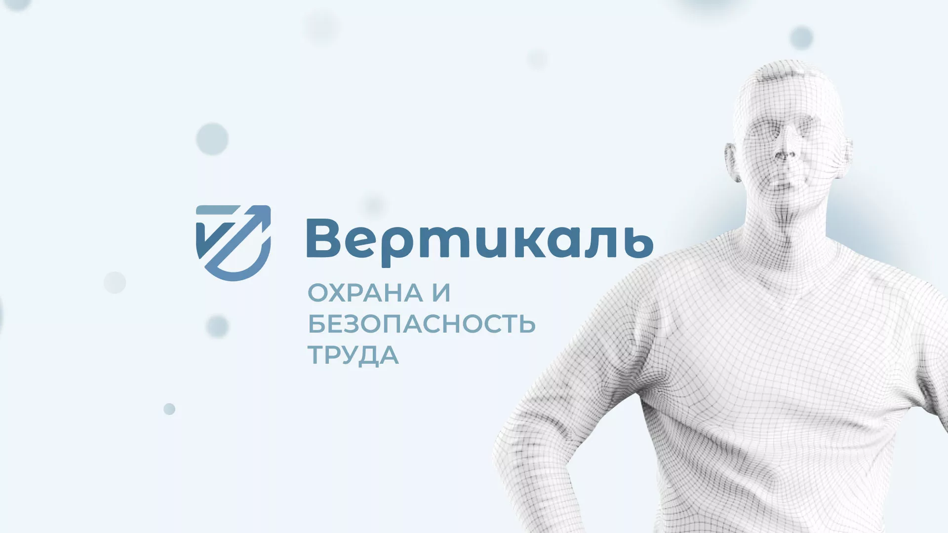 Создание сайта учебного центра «Вертикаль» в Белоусово