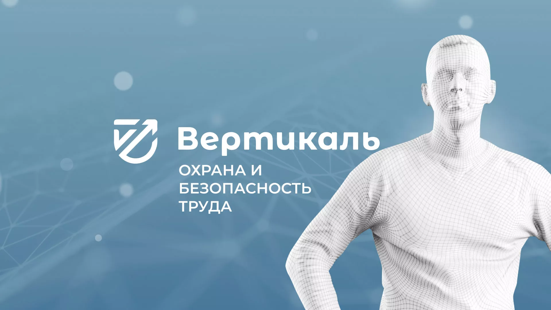 Разработка презентации для учебного центра «Вертикаль» в Белоусово
