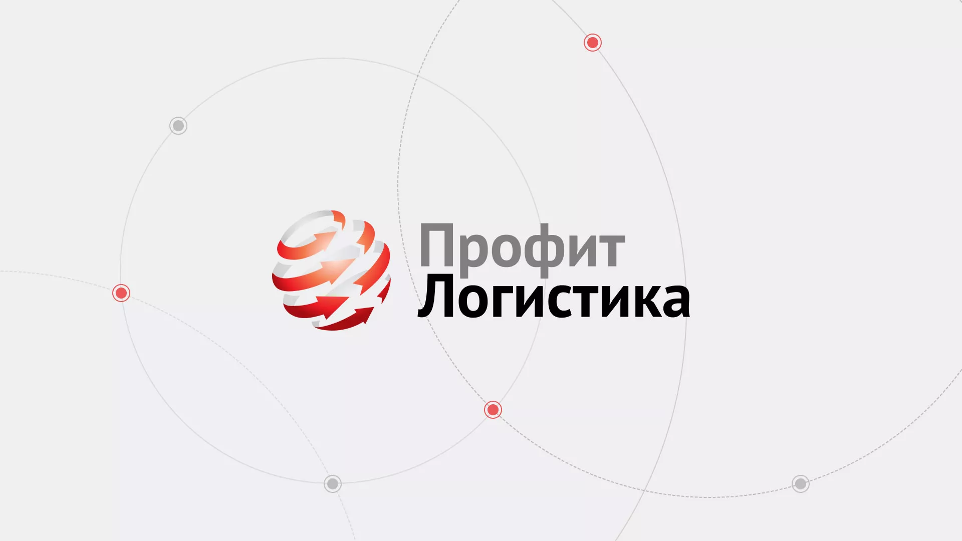 Разработка сайта экспедиционной компании в Белоусово