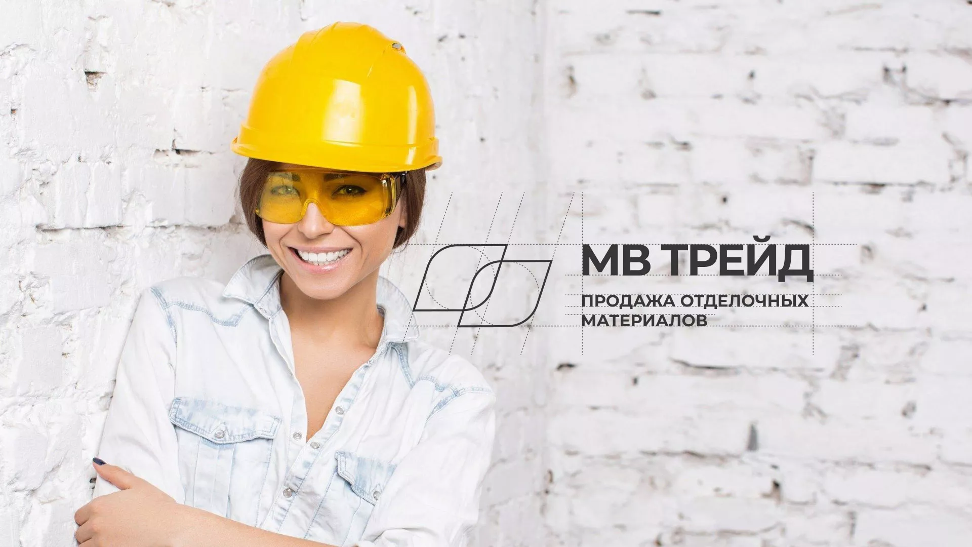 Разработка логотипа и сайта компании «МВ Трейд» в Белоусово