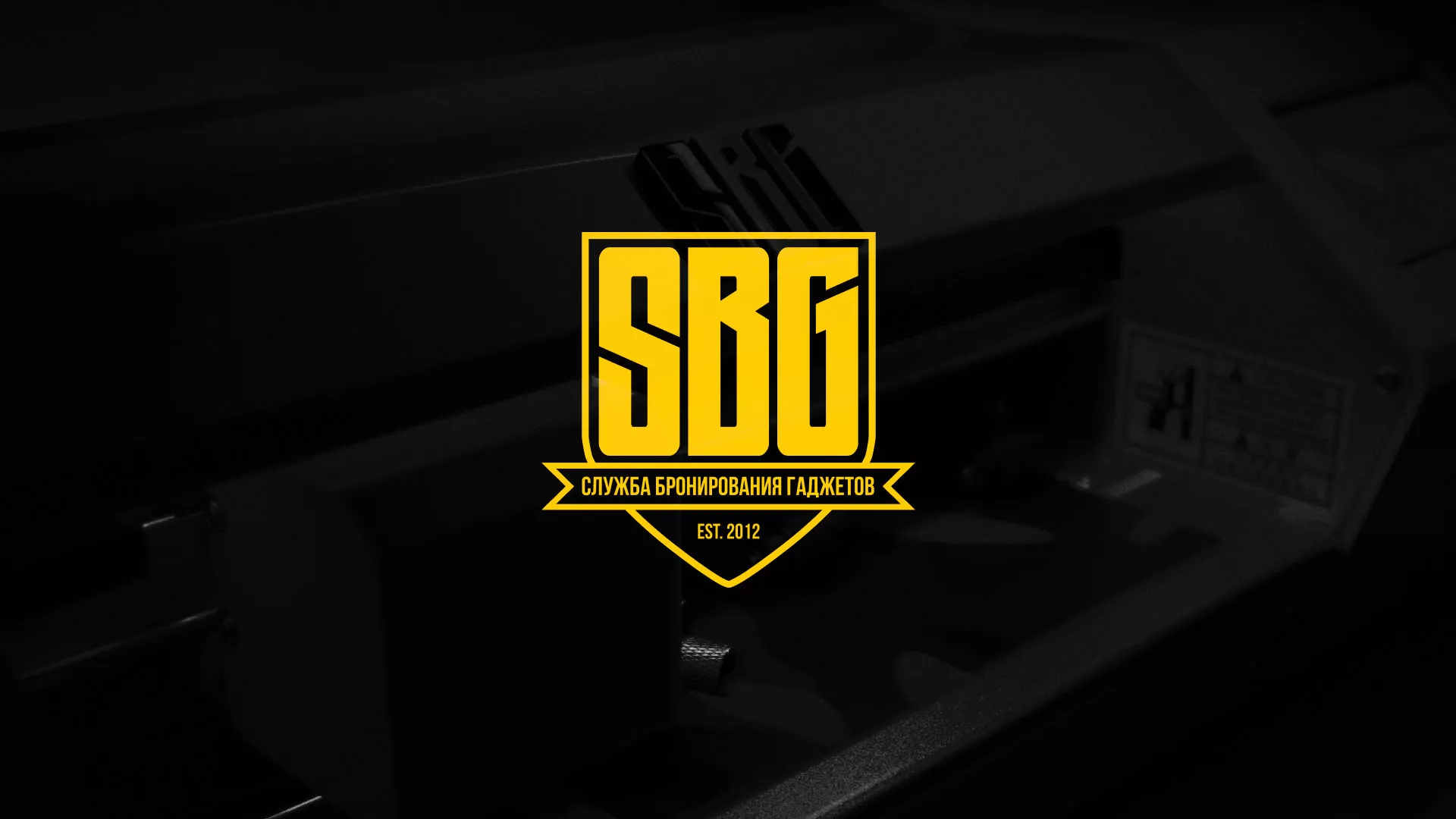 Разработка лендинга «Службы бронирования гаджетов» в Белоусово