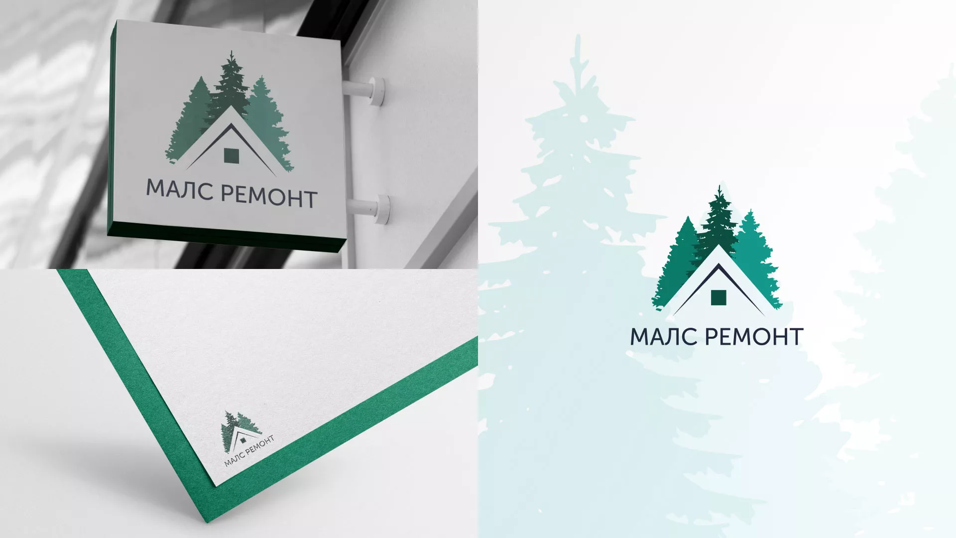 Разработка логотипа для компании «МАЛС РЕМОНТ» в Белоусово