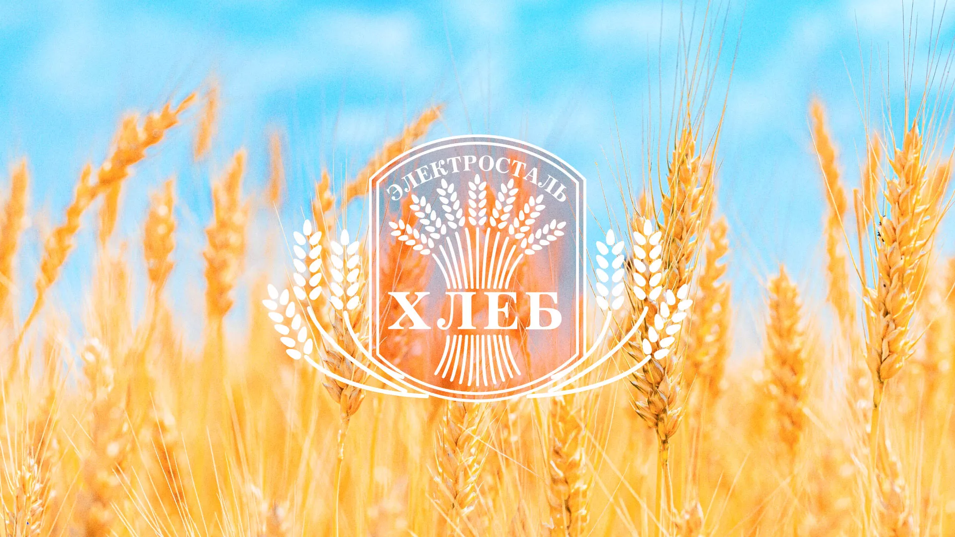 Создание сайта для хлебзавода в Белоусово