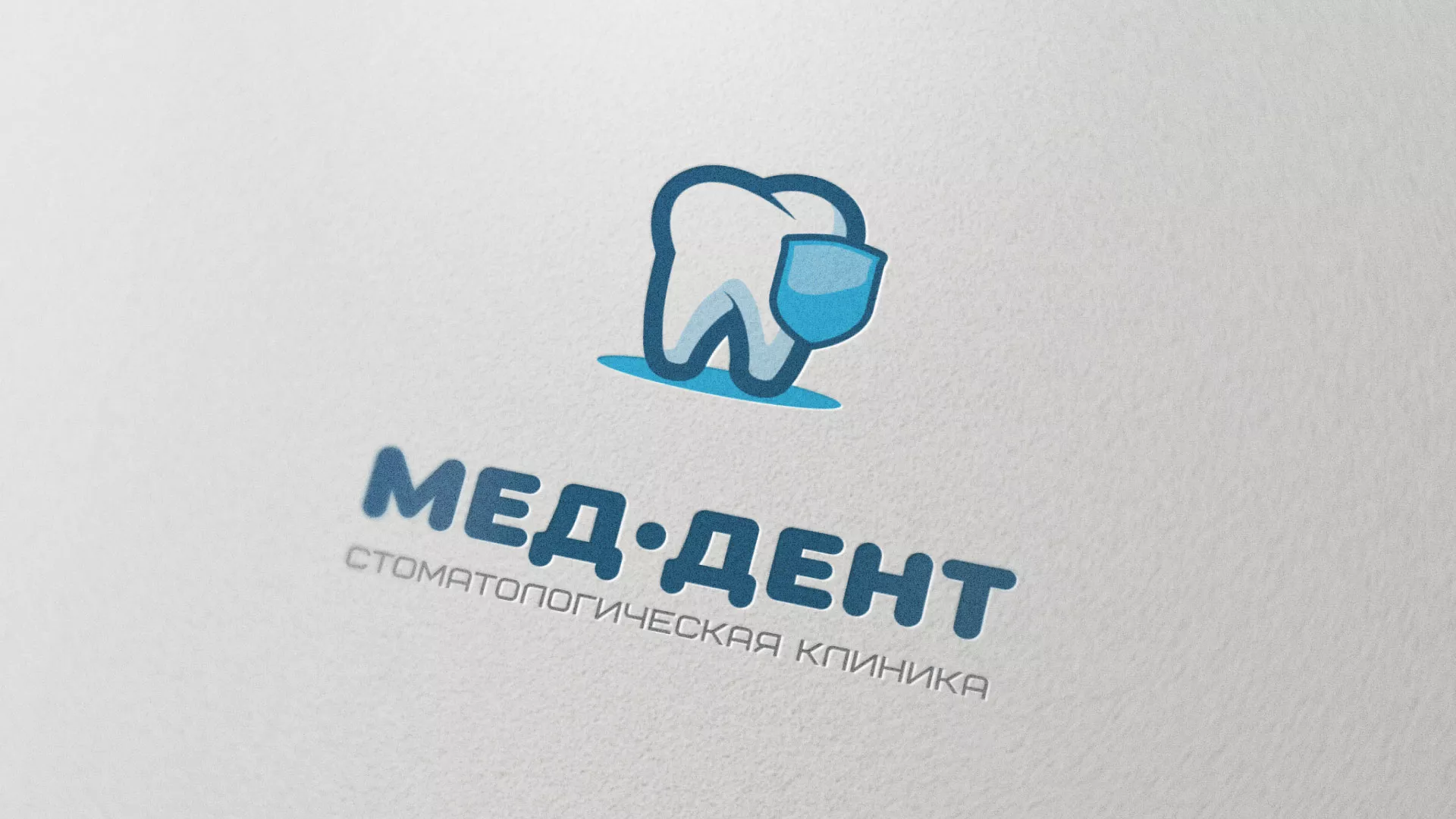 Разработка логотипа стоматологической клиники «МЕД-ДЕНТ» в Белоусово