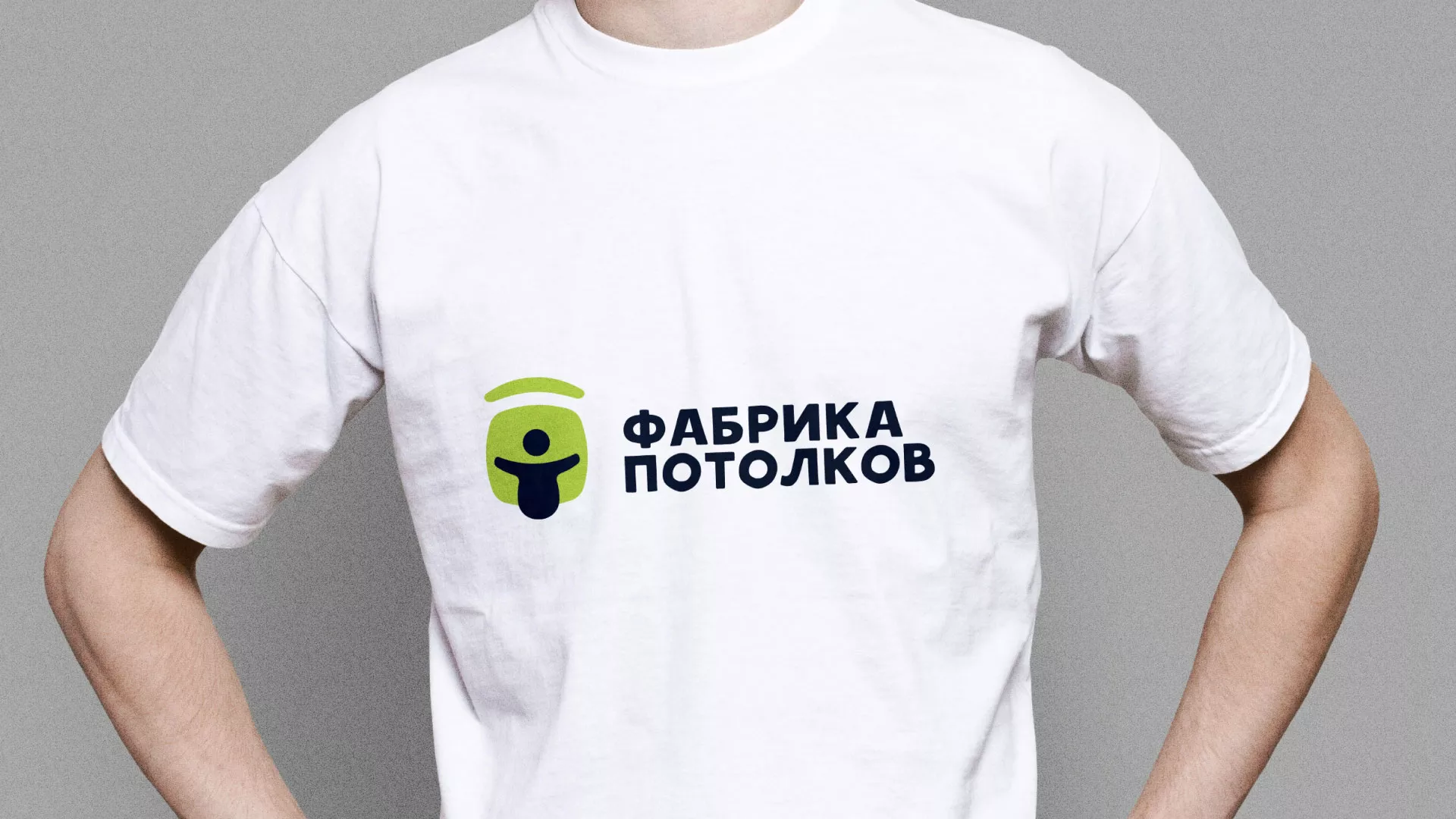 Разработка фирменного стиля для фабрики натяжных потолков в Белоусово