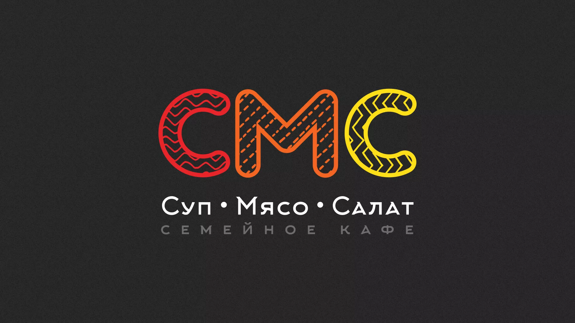 Разработка сайта кафе-столовой «Суп-Мясо-Салат» в Белоусово